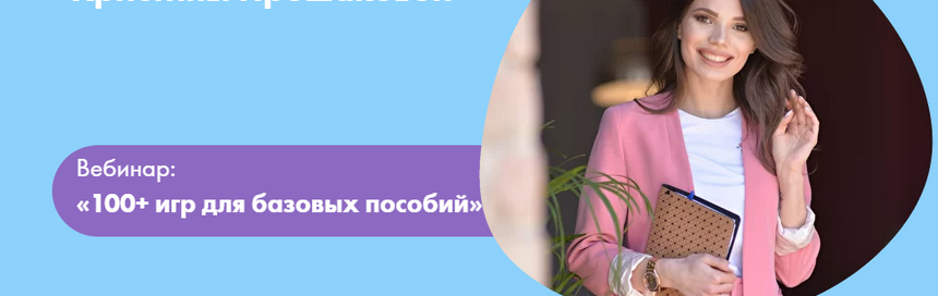 [Кристина Прошакова] [Волшебные дети] 100+ игр для_0.png